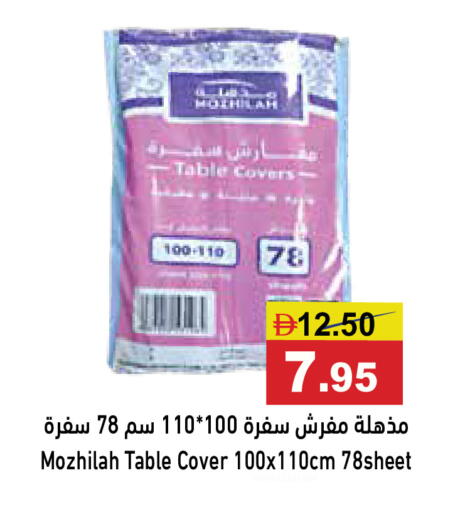 available at أسواق رامز in الإمارات العربية المتحدة , الامارات - أبو ظبي