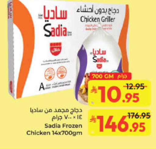 available at كبايان هايبرماركت in مملكة العربية السعودية, السعودية, سعودية - ينبع