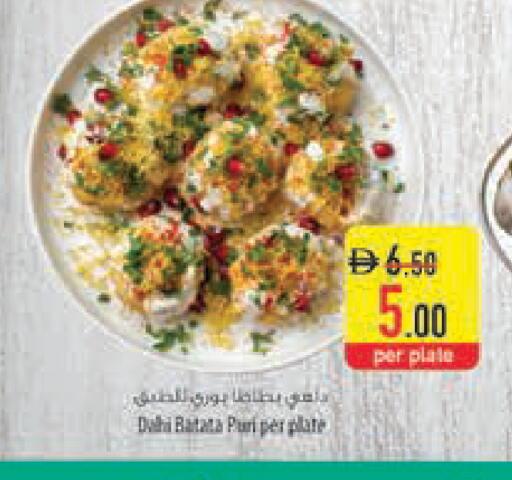 available at السفير ماركت in الإمارات العربية المتحدة , الامارات - دبي