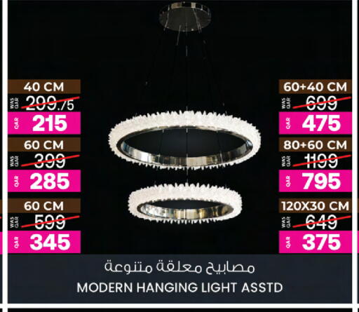 available at أنصار جاليري in قطر - الريان