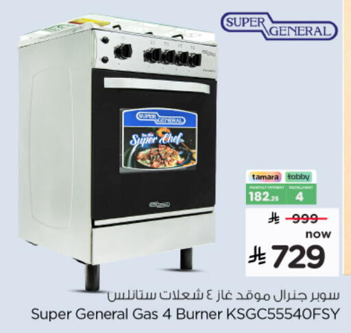 available at Nesto in KSA, Saudi Arabia, Saudi - Ar Rass