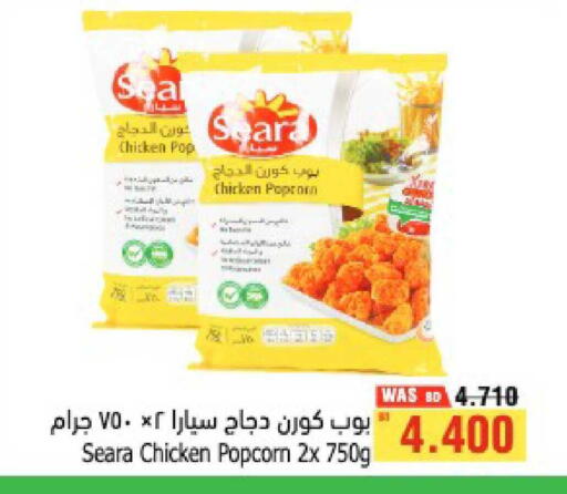 available at Al Helli in Bahrain