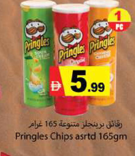 available at جلف هايبرماركت ذ.م.م in الإمارات العربية المتحدة , الامارات - رَأْس ٱلْخَيْمَة