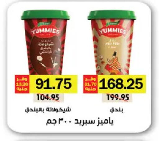 available at Royal House in Egypt - Cairo