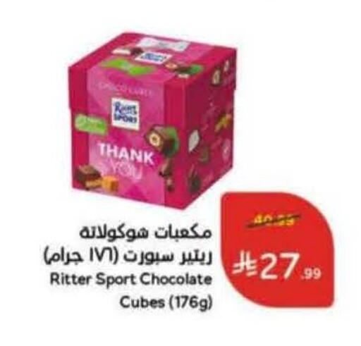 available at هايبر بنده in مملكة العربية السعودية, السعودية, سعودية - المنطقة الشرقية