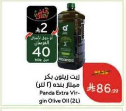 available at هايبر بنده in مملكة العربية السعودية, السعودية, سعودية - المنطقة الشرقية