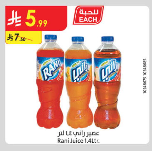 available at الدانوب in مملكة العربية السعودية, السعودية, سعودية - الخبر‎