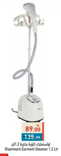 available at أسواق رامز in الإمارات العربية المتحدة , الامارات - أبو ظبي