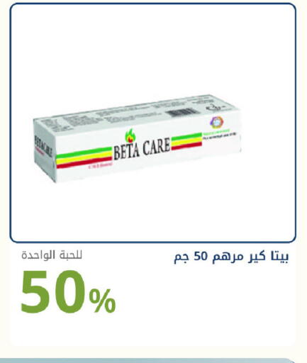 available at صيدليات غاية in مملكة العربية السعودية, السعودية, سعودية - جدة
