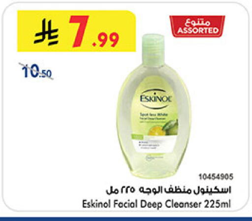 available at Bin Dawood in KSA, Saudi Arabia, Saudi - Khamis Mushait