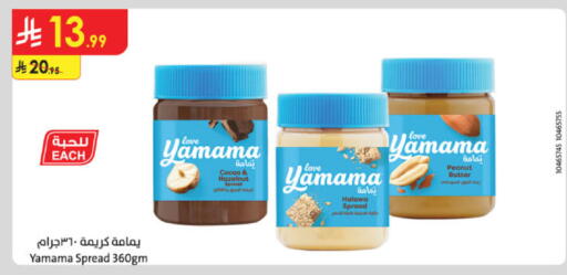 available at Danube in KSA, Saudi Arabia, Saudi - Riyadh