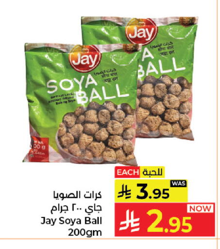 available at كبايان هايبرماركت in مملكة العربية السعودية, السعودية, سعودية - جدة