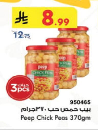 Peas available at الدانوب in مملكة العربية السعودية, السعودية, سعودية - بريدة