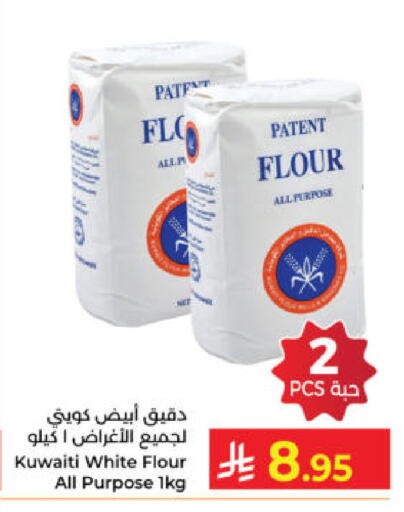 available at كبايان هايبرماركت in مملكة العربية السعودية, السعودية, سعودية - ينبع