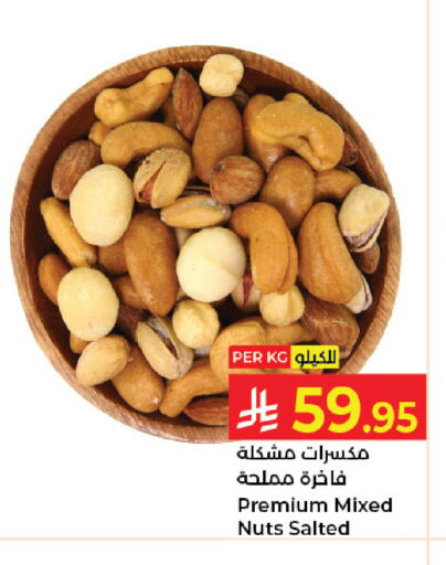 available at كبايان هايبرماركت in مملكة العربية السعودية, السعودية, سعودية - جدة