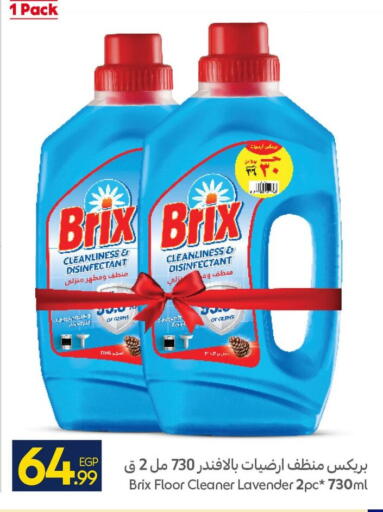 available at كارفور in Egypt - القاهرة