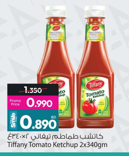 Tomato available at Ansar Gallery in Bahrain