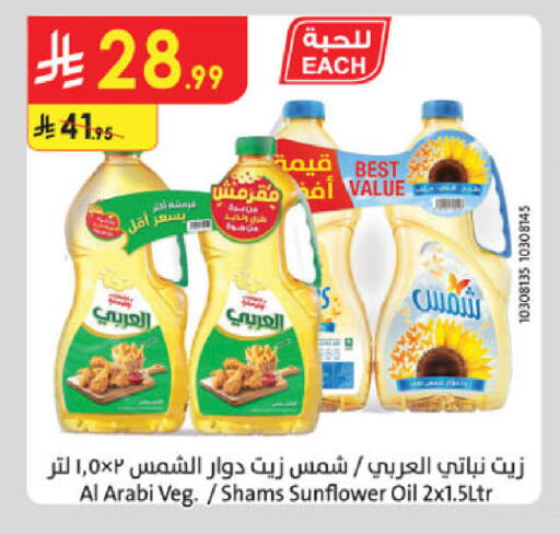 available at Danube in KSA, Saudi Arabia, Saudi - Khamis Mushait