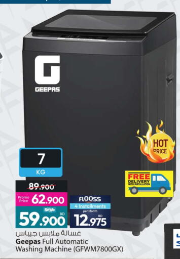 available at Ansar Gallery in Bahrain