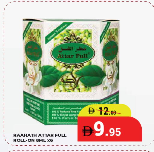 available at كيرالا هايبرماركت in الإمارات العربية المتحدة , الامارات - رَأْس ٱلْخَيْمَة