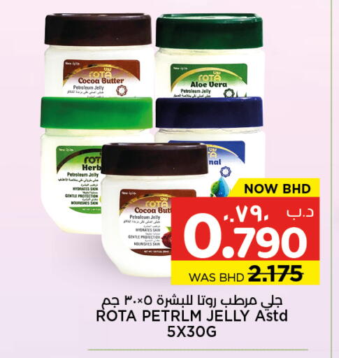 available at نستو in البحرين