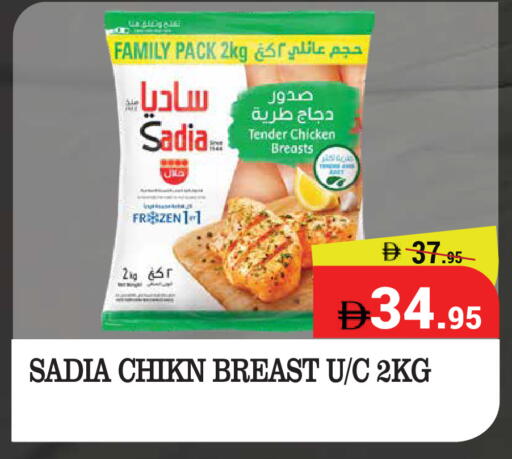 available at كيرالا هايبرماركت in الإمارات العربية المتحدة , الامارات - رَأْس ٱلْخَيْمَة