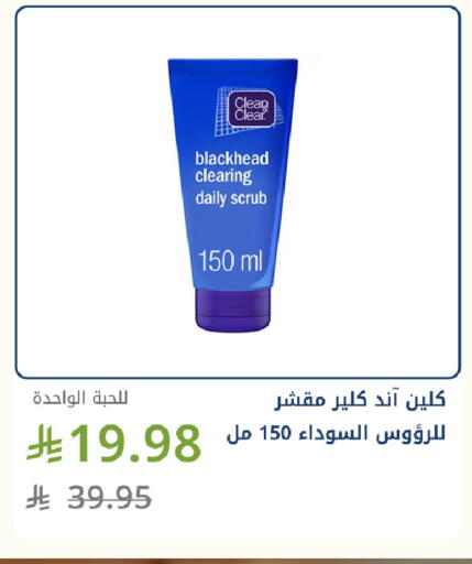 available at Ghaya pharmacy in KSA, Saudi Arabia, Saudi - Jeddah