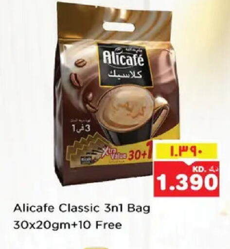 available at نستو هايبر ماركت in الكويت - مدينة الكويت