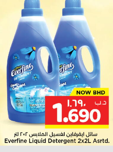 available at NESTO  in Bahrain