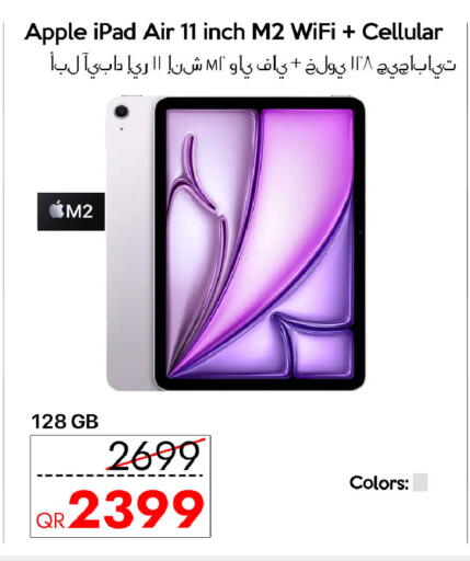 Apple available at آي كونكت in قطر - الخور