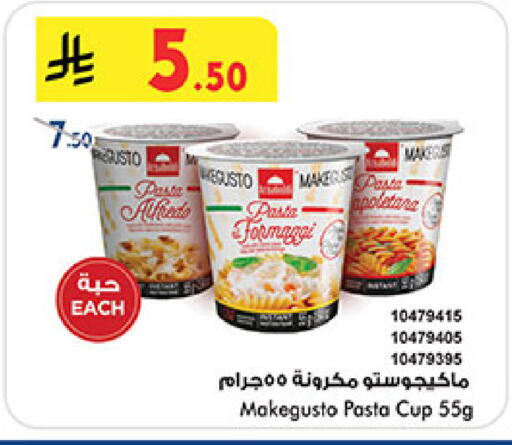 available at Bin Dawood in KSA, Saudi Arabia, Saudi - Medina