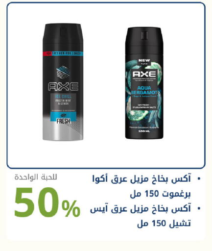 Lemon Sage Mint available at صيدليات غاية in مملكة العربية السعودية, السعودية, سعودية - جدة