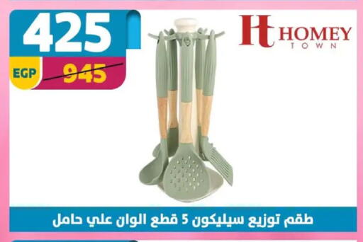 available at سنتر شاهين in Egypt - القاهرة