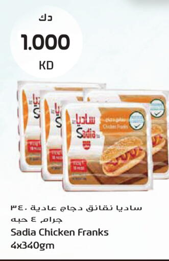 available at جراند هايبر in الكويت - مدينة الكويت