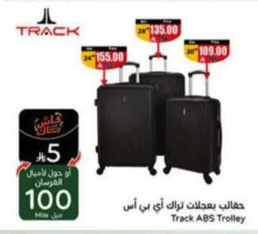 available at هايبر بنده in مملكة العربية السعودية, السعودية, سعودية - المنطقة الشرقية