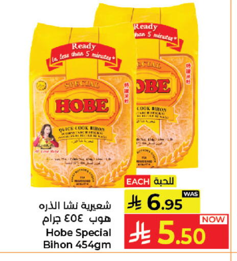 available at كبايان هايبرماركت in مملكة العربية السعودية, السعودية, سعودية - جدة