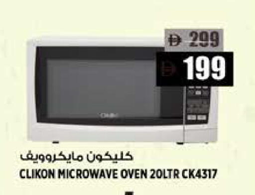 available at Hashim Hypermarket in UAE - Sharjah / Ajman