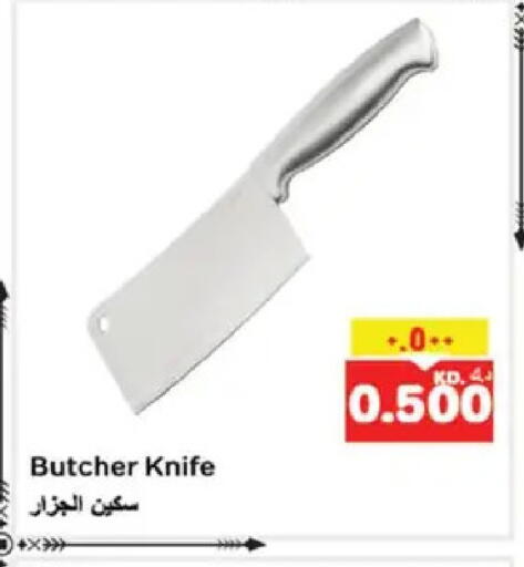 available at نستو هايبر ماركت in الكويت - مدينة الكويت