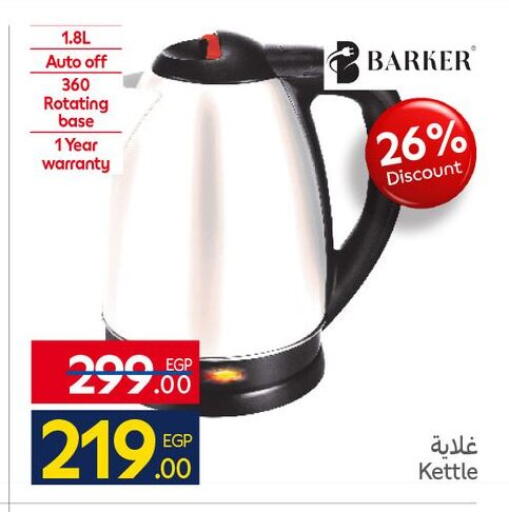 available at كارفور in Egypt - القاهرة