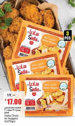 available at ريتيل مارت in قطر - الدوحة