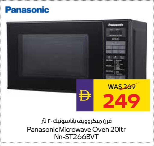 available at ADCOOP in UAE - Ras al Khaimah