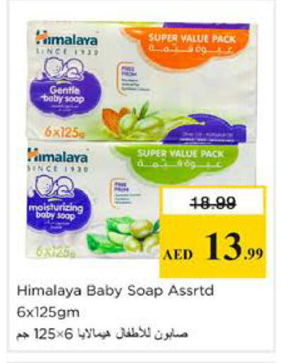 available at Nesto Hypermarket in UAE - Sharjah / Ajman