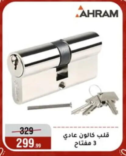 available at المرشدي in Egypt - القاهرة