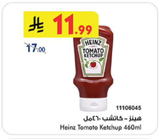 Tomato available at Bin Dawood in KSA, Saudi Arabia, Saudi - Jeddah
