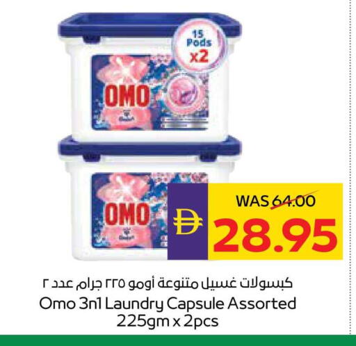 available at أدكووب in الإمارات العربية المتحدة , الامارات - رَأْس ٱلْخَيْمَة