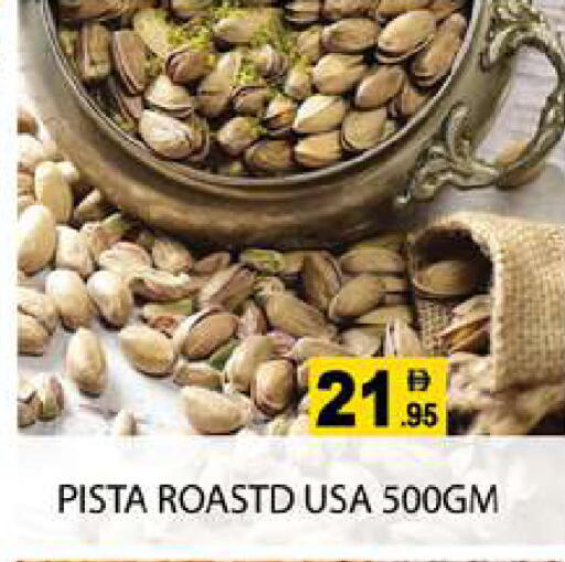 available at Zain Mart Supermarket in UAE - Ras al Khaimah