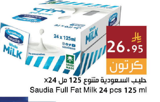 available at اسواق هلا in مملكة العربية السعودية, السعودية, سعودية - جدة