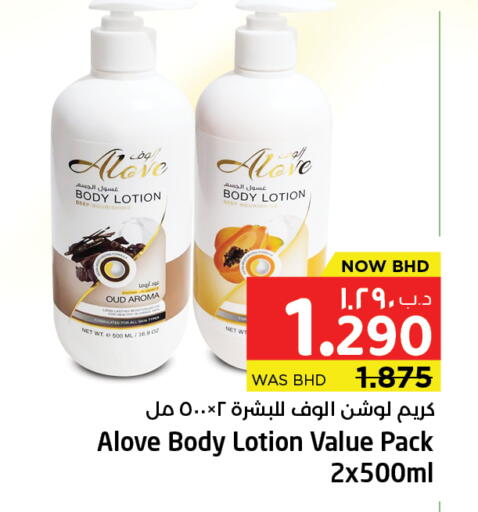 available at NESTO  in Bahrain