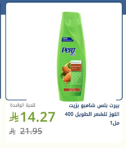 available at صيدليات غاية in مملكة العربية السعودية, السعودية, سعودية - جدة