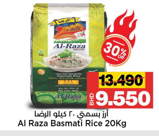 available at أسواق الساتر in البحرين